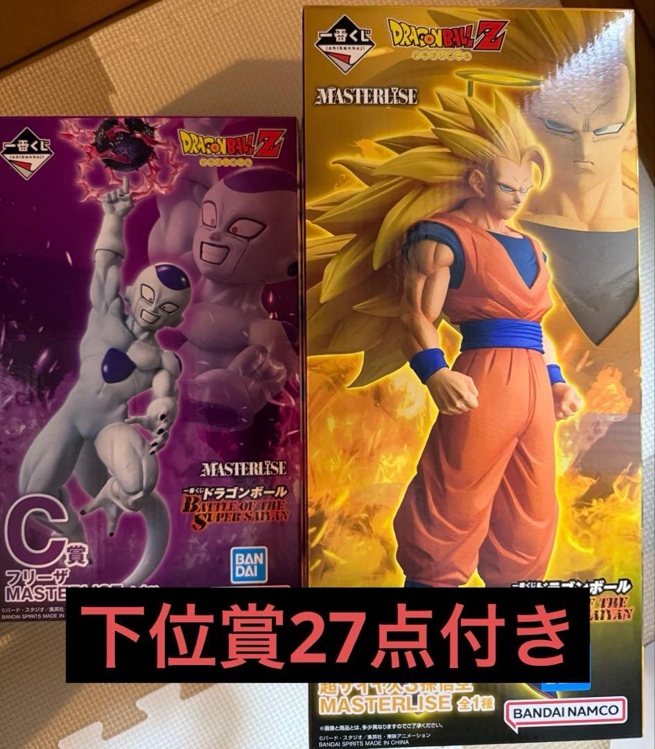 ドラゴンボール 一番くじ フリーザ 超サイヤ人孫悟空3 フィギュアセット