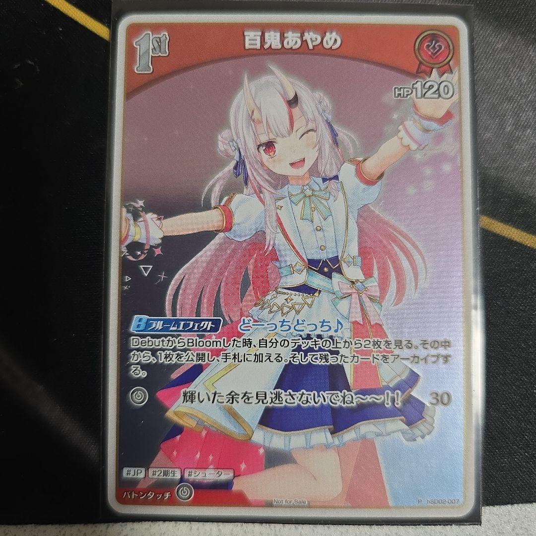 百鬼あやめ 1st プロモ ホロカ - メルカリ