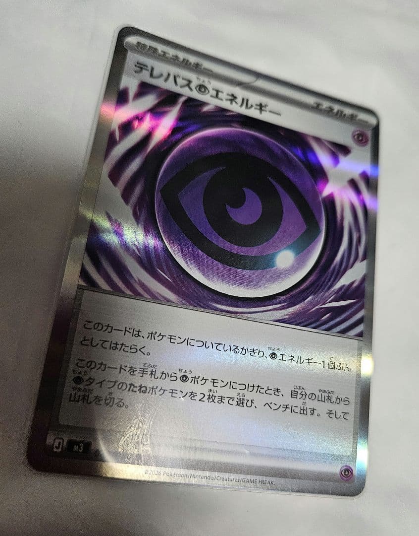 れ*ま様 テレパス超エネルギー　エラー