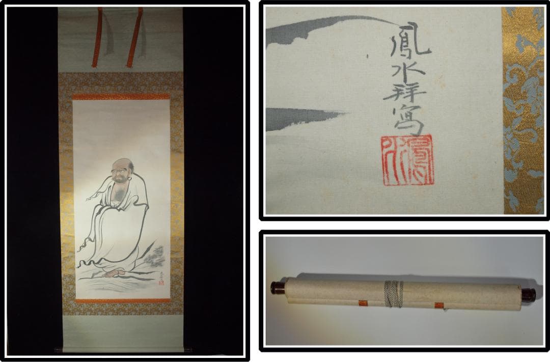 時代の掛軸　肉筆保証　蔵整理不用品処理　日本　中国<BR> X963C15-3 掛軸 肉筆 円相 山田瑞渓書 （掛け軸 尺五横）幅54cm×丈115cm : 大瑠堂