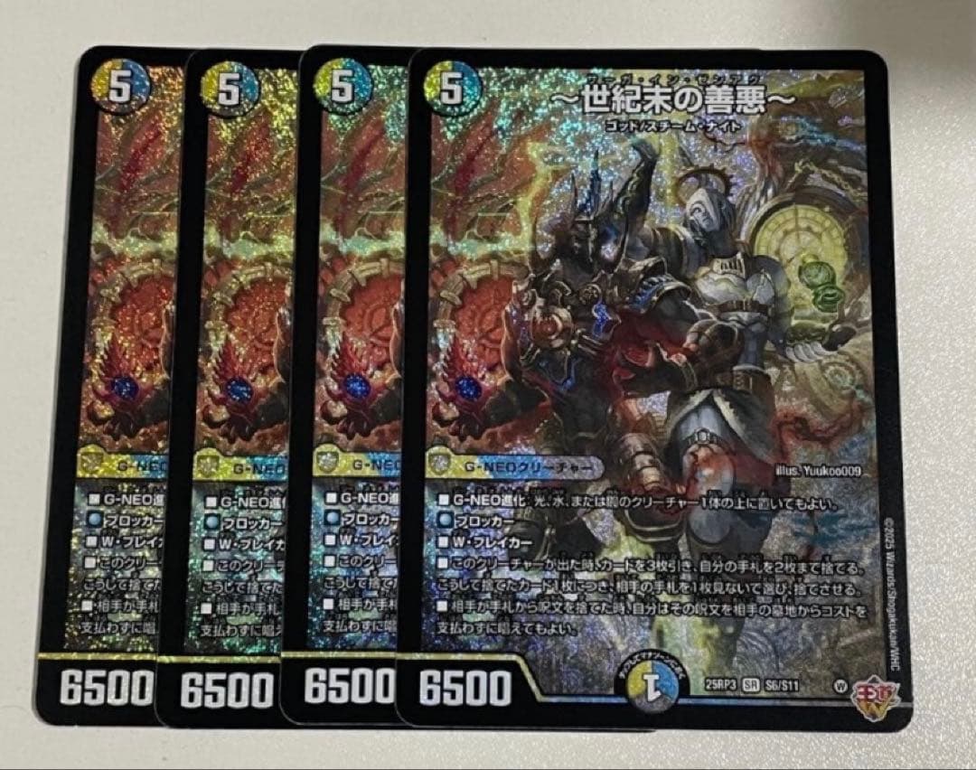 〜世紀末の善悪〜　ザーガ・イン・ゼンアク サーガインゼンアク 4枚セット