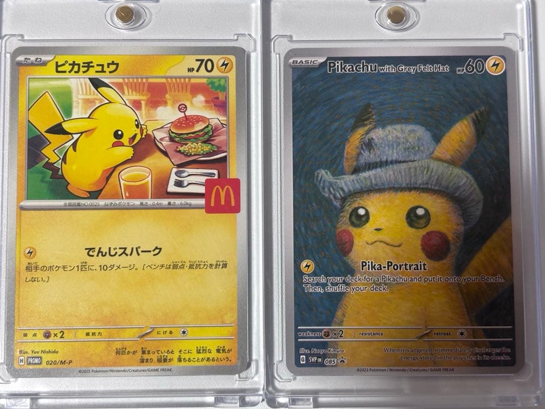 ち*ん様 ピカチュウ祭り 『ピカチュウマクドプロモ・ゴッホピカチュウ』