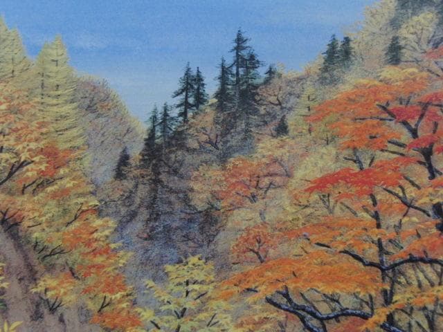 横山朱実、【渓谷彩映】、希少な額装用画集画、新品高級額 額装付