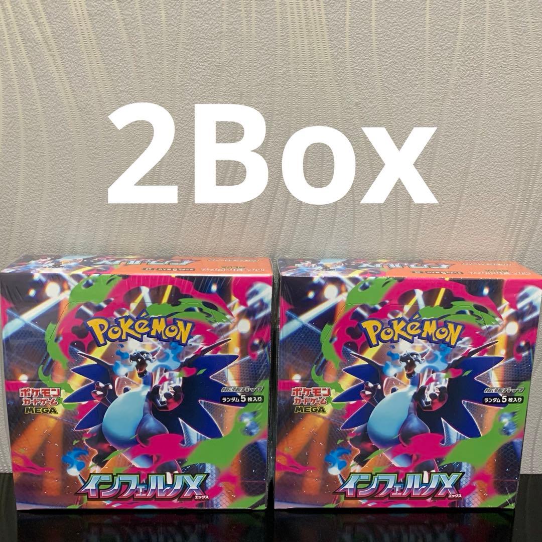 ※ポケモンカードゲーム インフェルノX 2ボックスセット未開封シュリンク付き