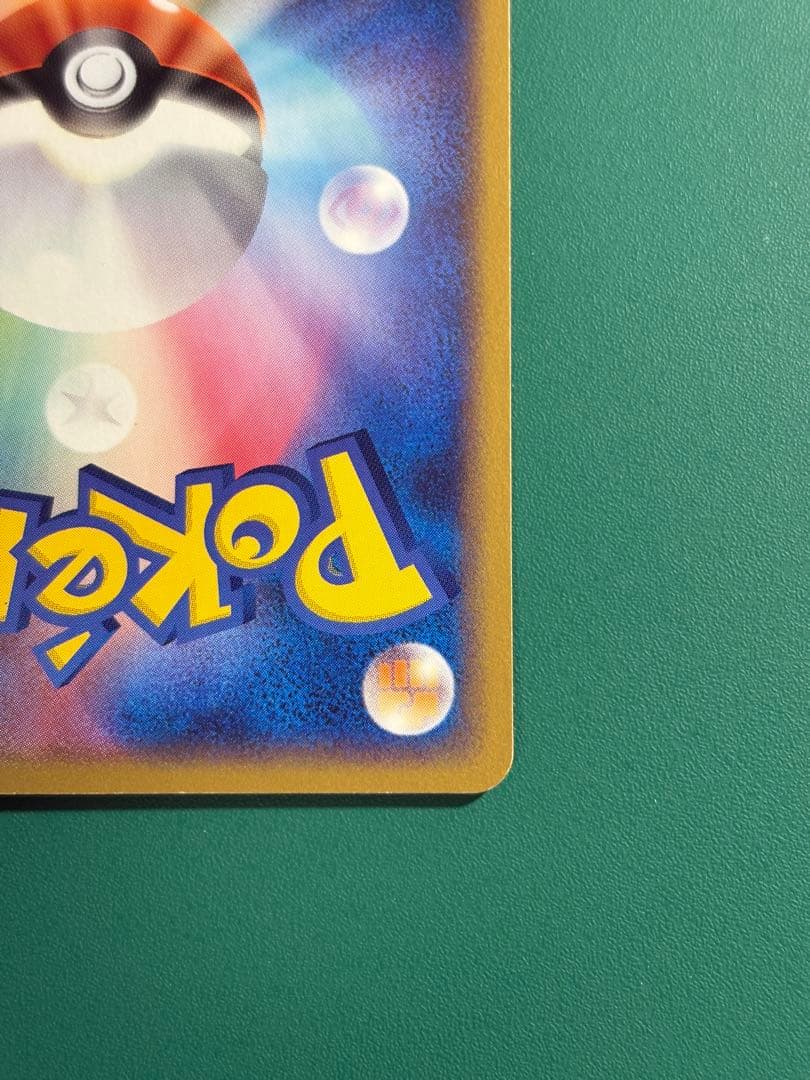 超希少】ポケパーク限定 ポケパークのゴニョニョ 2枚