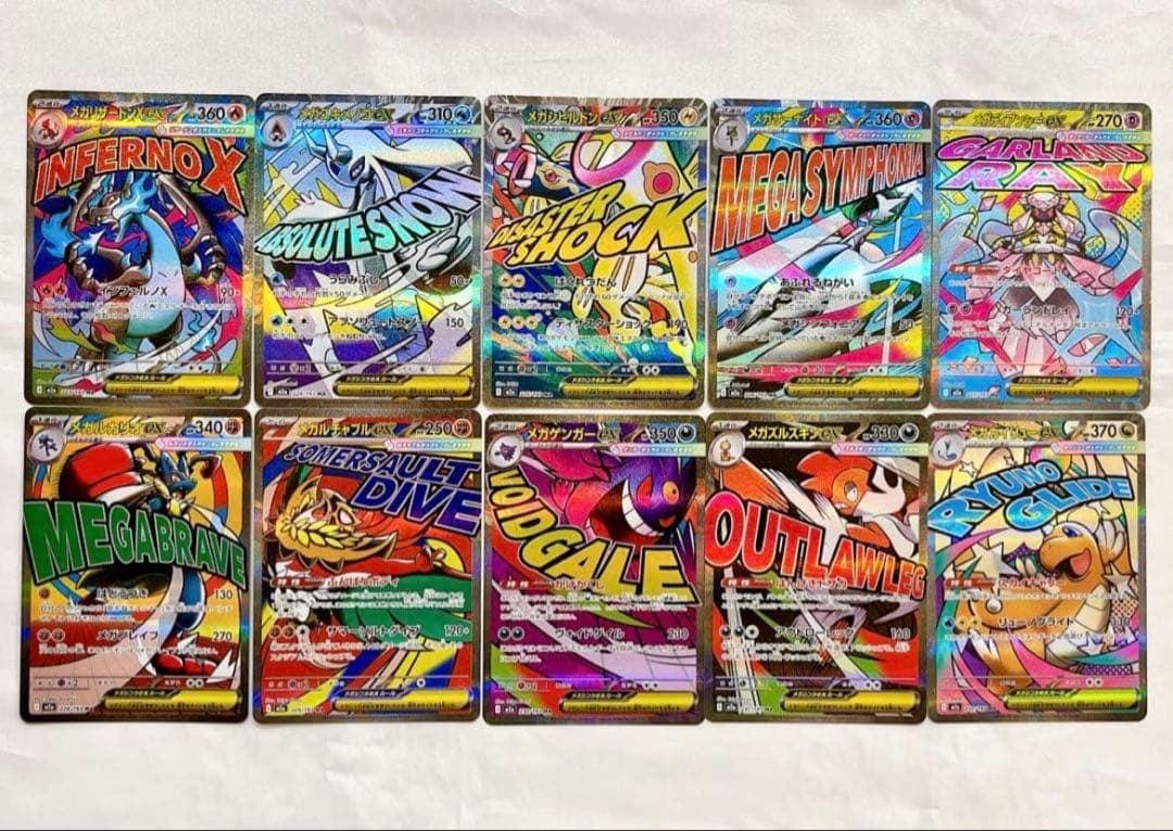 ポケモンカード maコンプリート 10種 メガドリーム pokemon