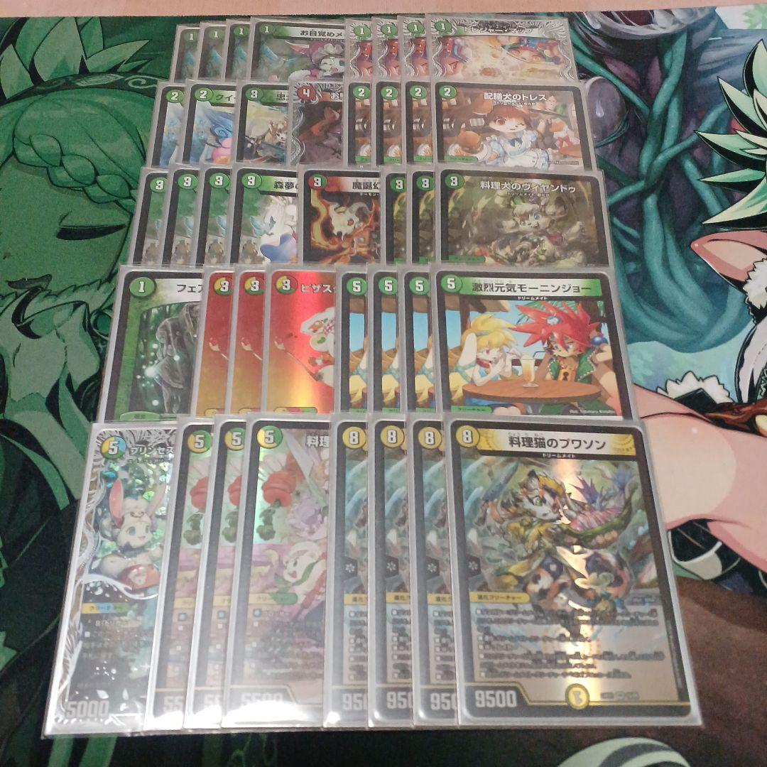 【cs入賞】ドリームメイト　デッキ