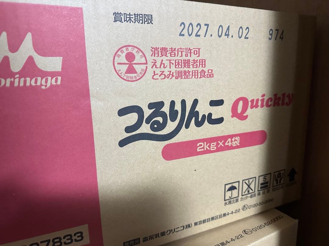つるりんこ Quickly 2kg×4袋 賞味期限2027.04.02