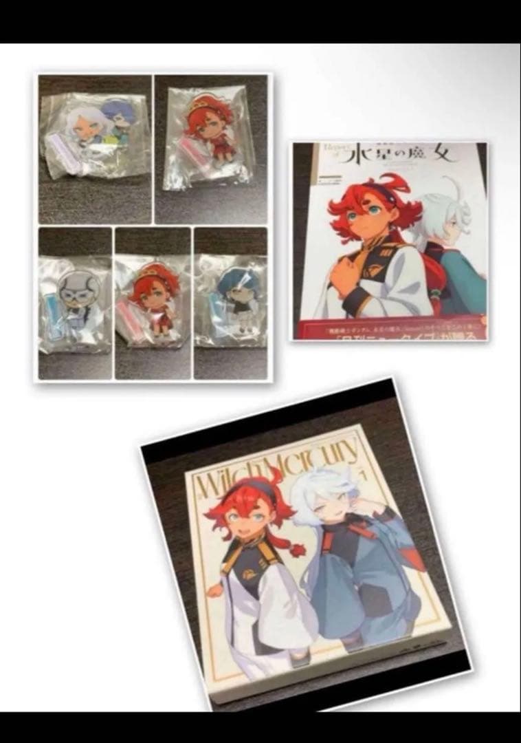 水星の魔女　グッズ　セット　新品未開封　匿名発送 水星の魔女TSUTAYA限定品 公式イラスト アクリルカード 全10種類セット