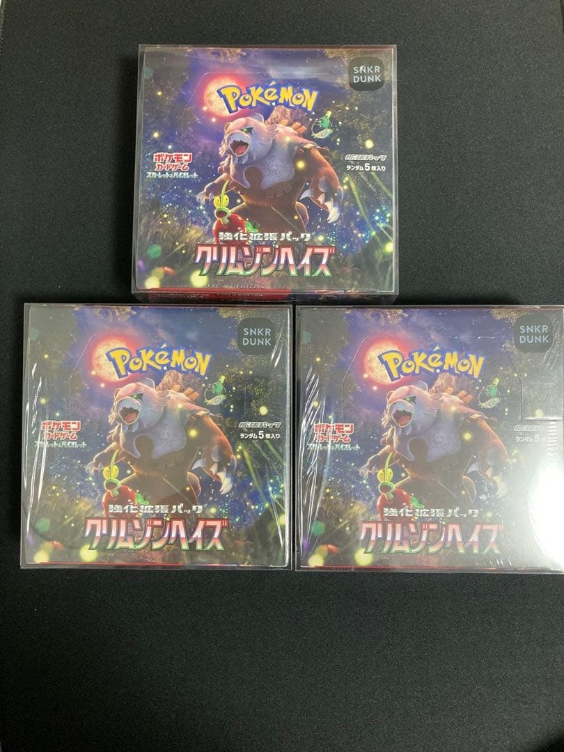 ポケモンカードゲーム クリムゾンヘイズ シュリンク付き　鑑定済品　3BOX