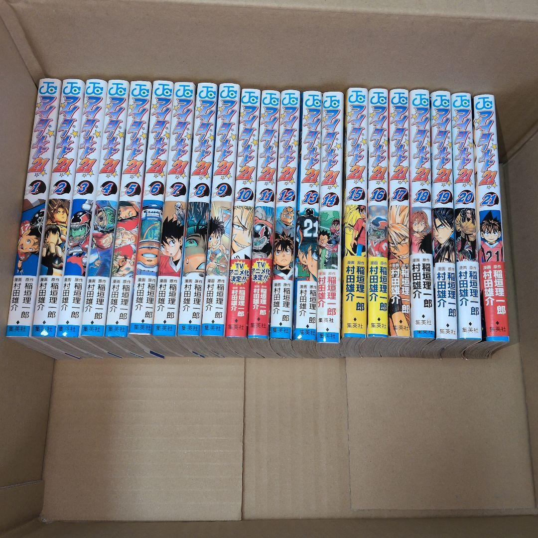 アイシールド21 全巻セット オマケ、ジャンパラ付き　アニメ化　ジャンプ