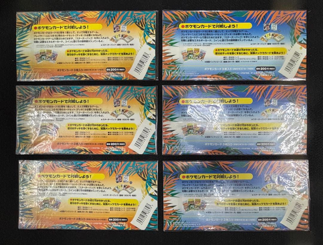 ポケモンカードゲーム サザンアイランド 全6種 未開封フルコンプ