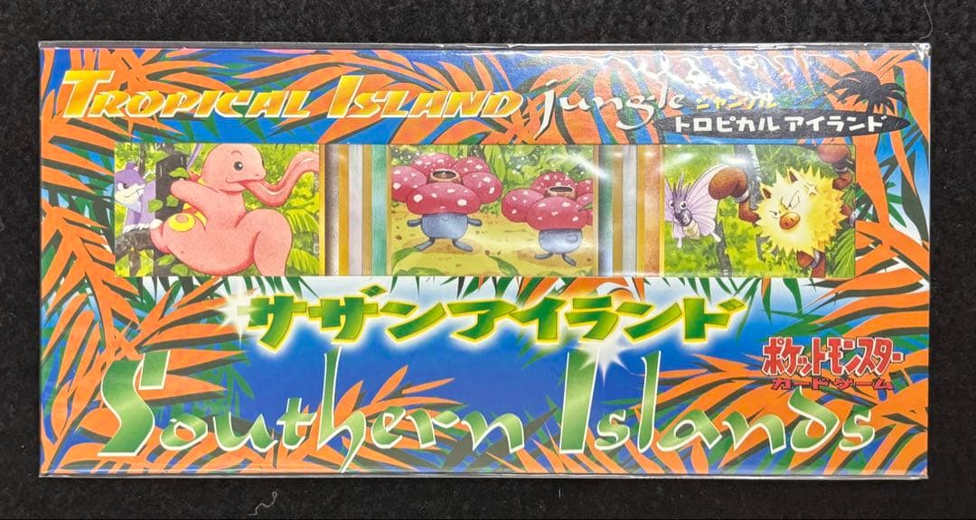 ポケモンカードゲーム サザンアイランド 全6種 未開封フルコンプ