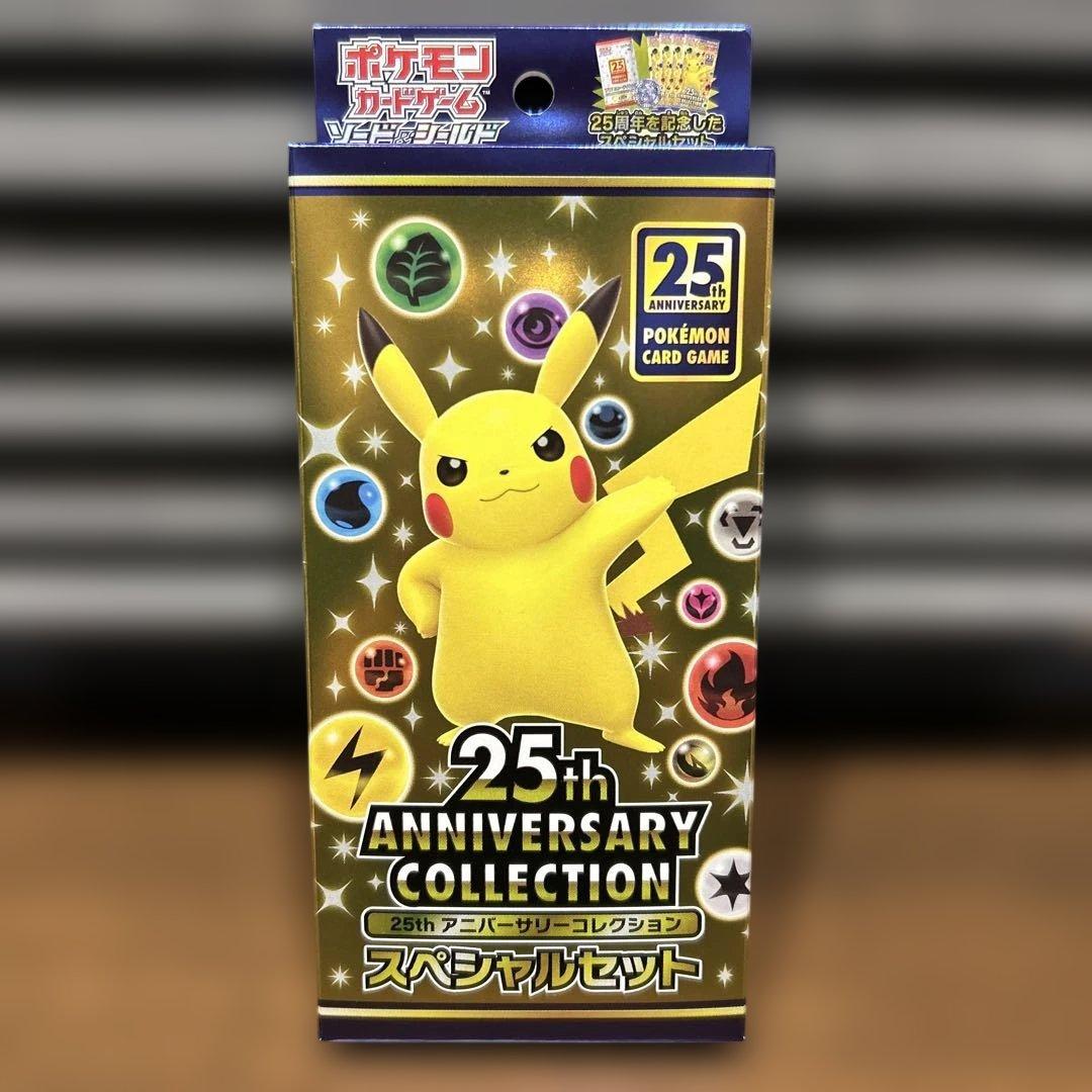 ポケモンカード 25th Anniversary スペシャルセット 25th ANNIVERSARY COLLECTION スペシャルセット(5個入り)【未開封BOX】{-}