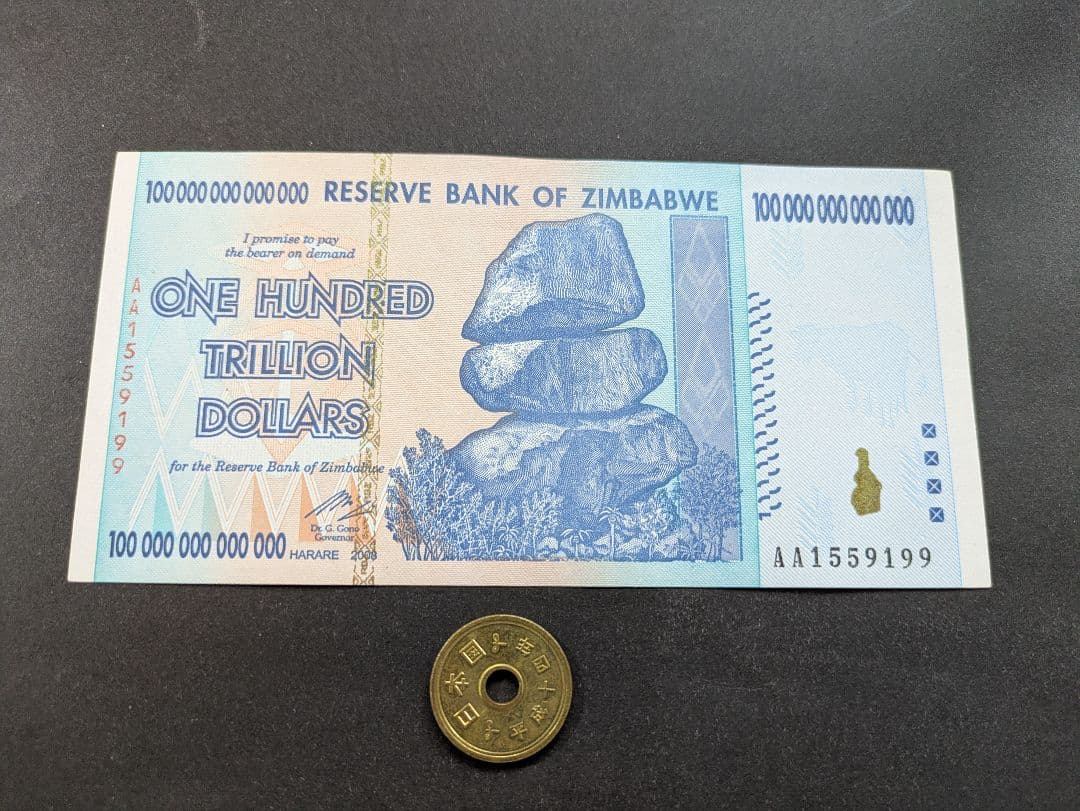 未使用　ジンバブエ　旧紙幣　超インフレ最高額　100兆ドル　本物保証 100兆ジンバブエドル 5枚【鑑定保証書付】ジンバブエ 紙幣 AUTHENTIC