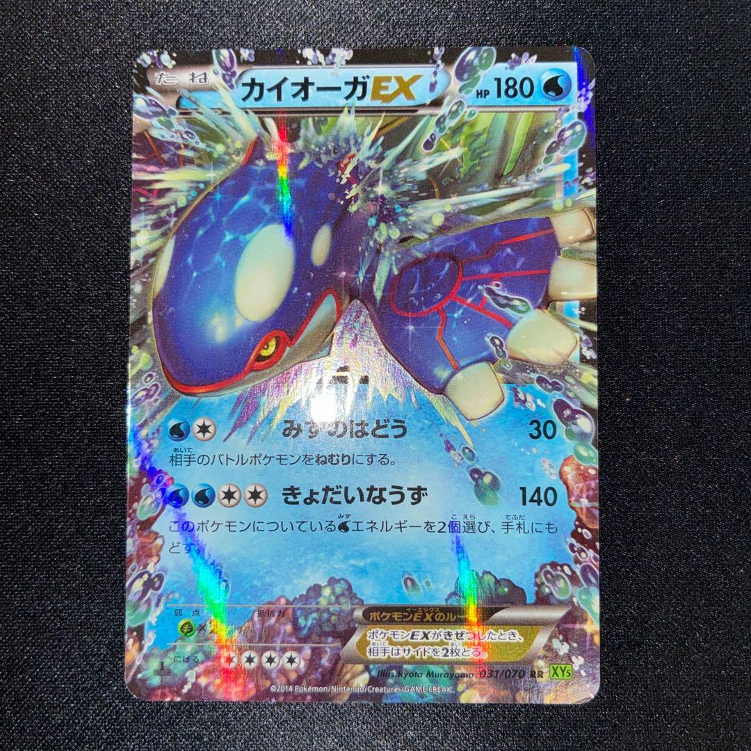 極美品 カイオーガEX rr xy5 1ed - メルカリ