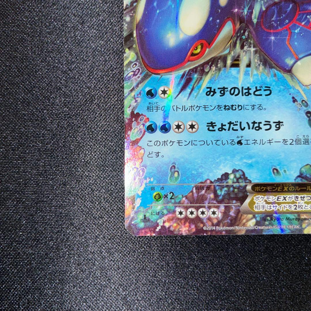極美品 カイオーガEX rr xy5 1ed - メルカリ