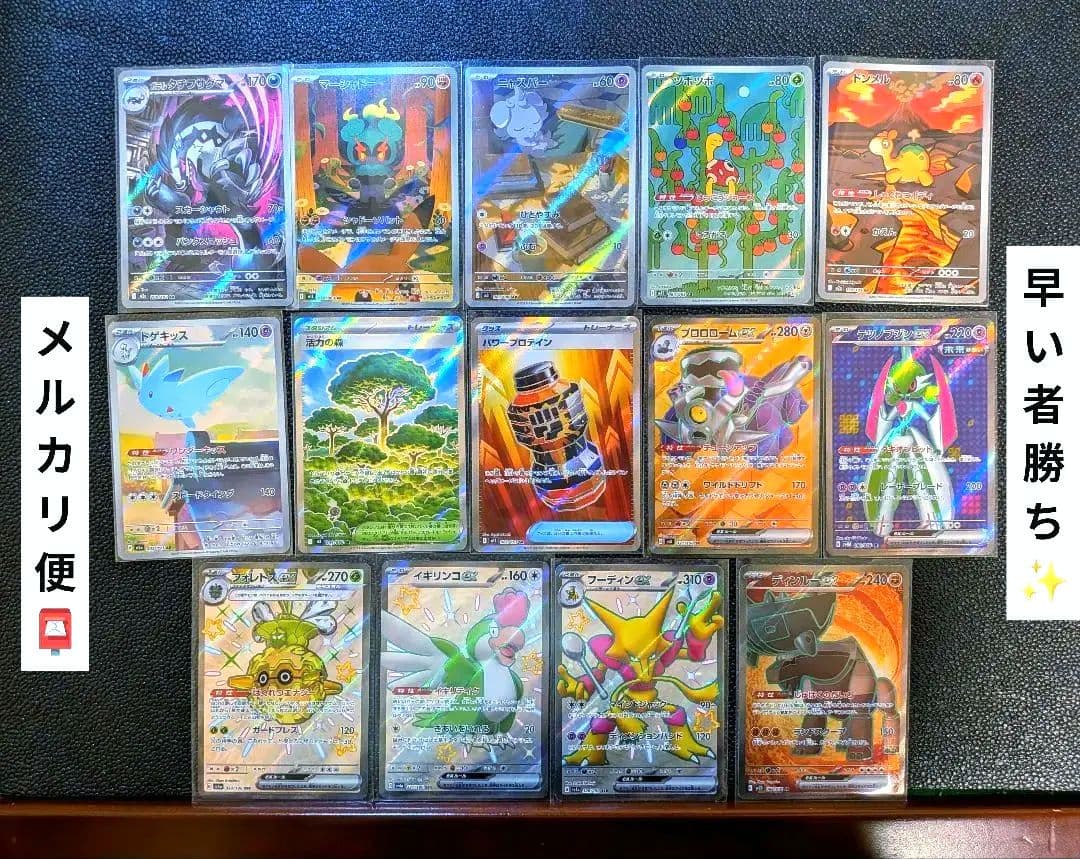 早い者勝ち✨️ ポケモンカード ar sr ssr まとめ売り - メルカリ