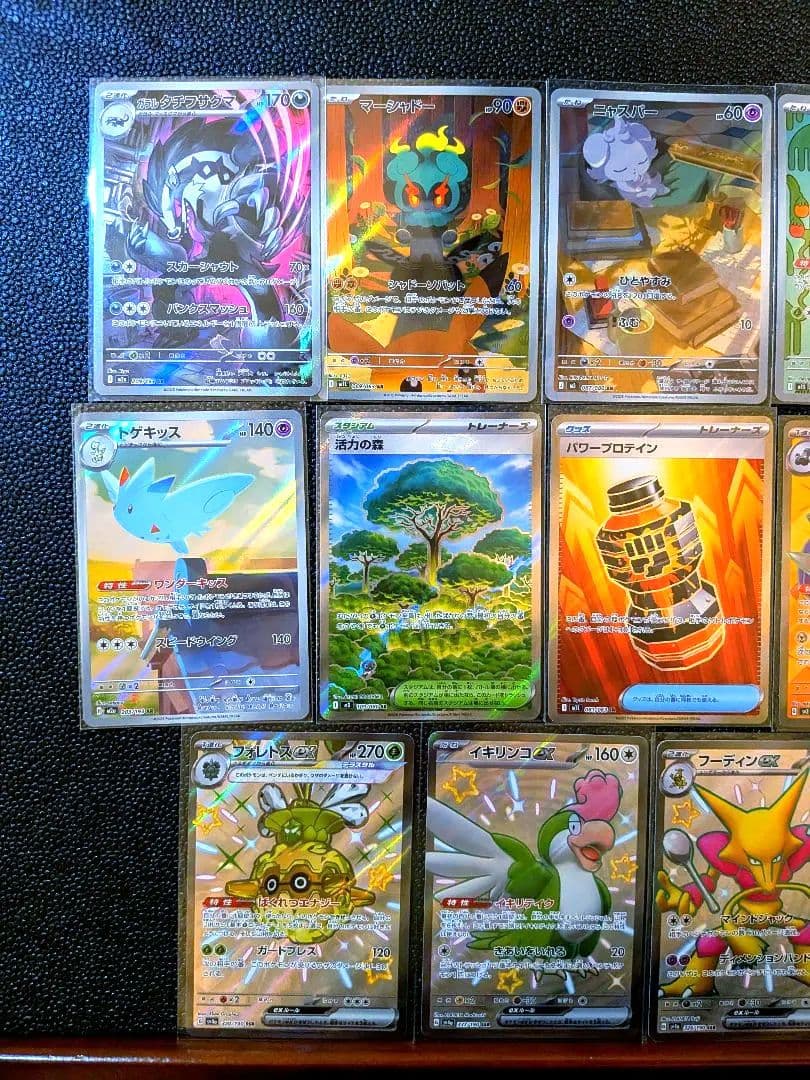 早い者勝ち✨️ ポケモンカード ar sr ssr まとめ売り - メルカリ