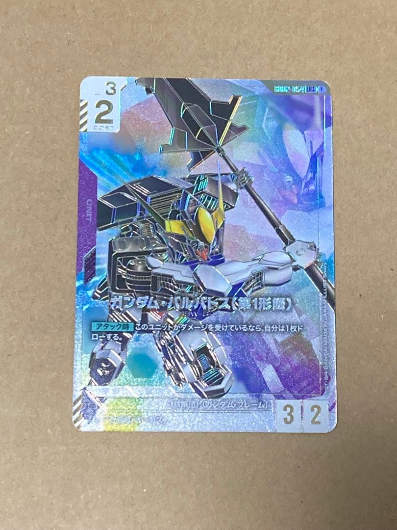 ガンダムカード バルバトス 第1形態 LR++ パラレル 1枚