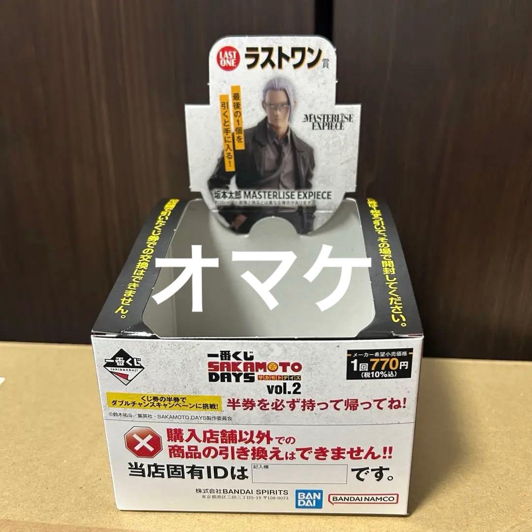 サカモトデイズ1番くじラストワン賞坂本太郎&B賞南雲フィギュアセット