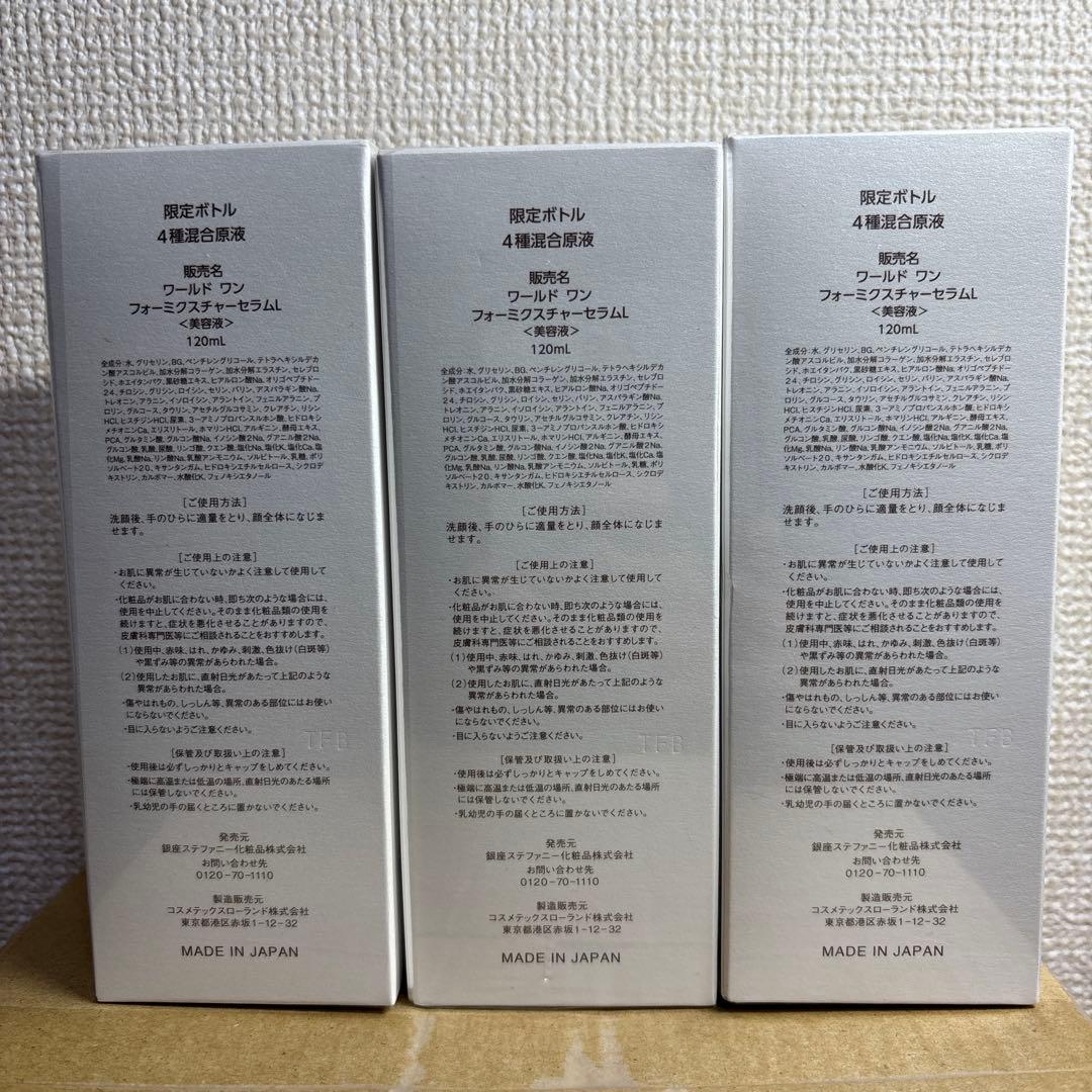 銀座ステファニー化粧品 ワールドワン フォーミクスチャーセラム 120ml