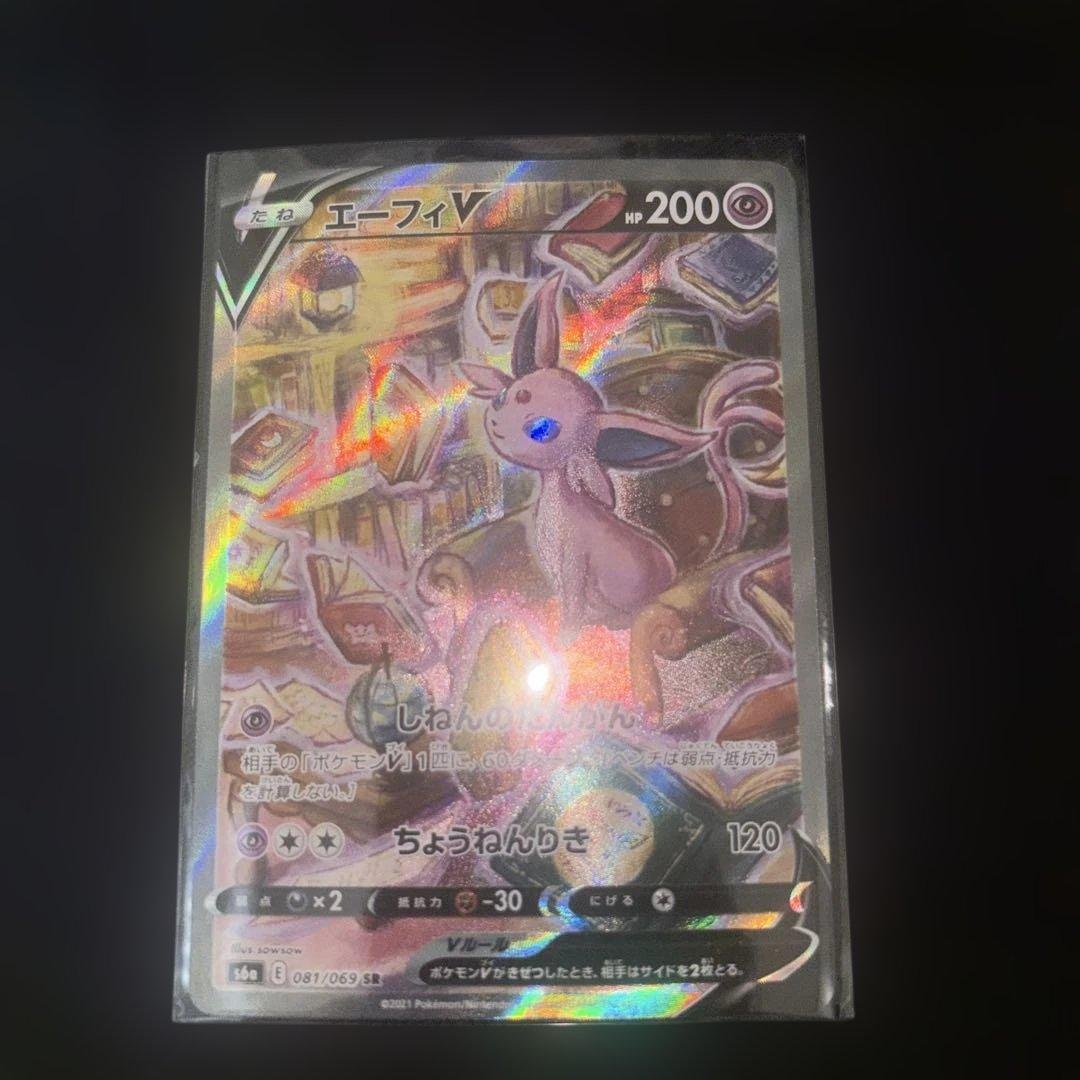 イーブイヒーローズ エーフィV SR美品