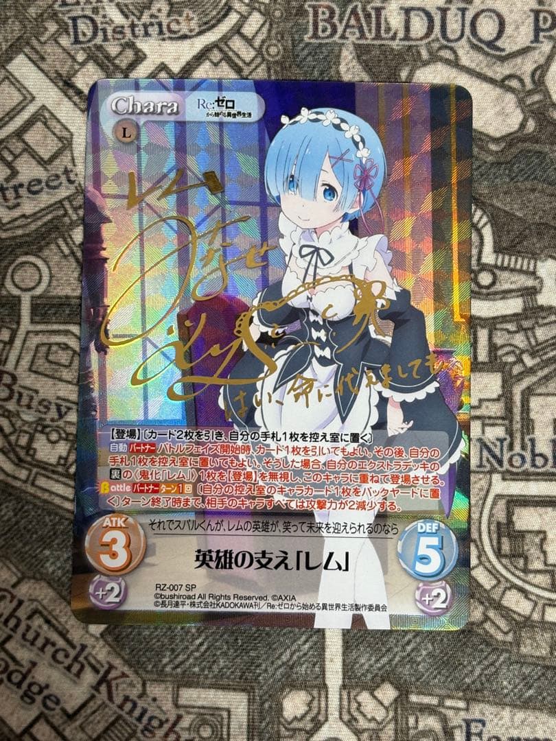 ChaosTCG リゼロ　レム　サイン　カオス　Re:ゼロから始める異世界生活