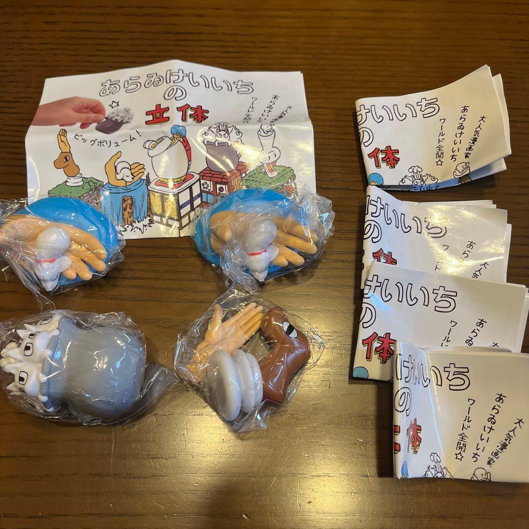 あらゐけいいち(あらいけいいち)の立体 フィギュア - メルカリ