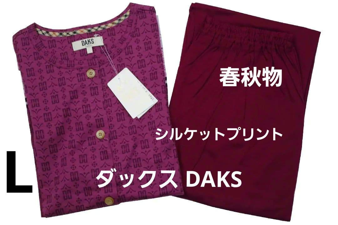 【新品】ダックスDAKS　女性用春秋物シルケットプリントパジャマ（L)