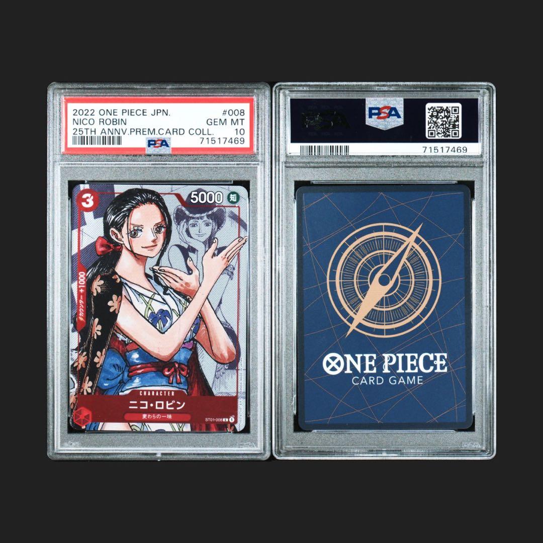 ワンピースカード　PSA10 ロビン　25周年　プレミアムエディション