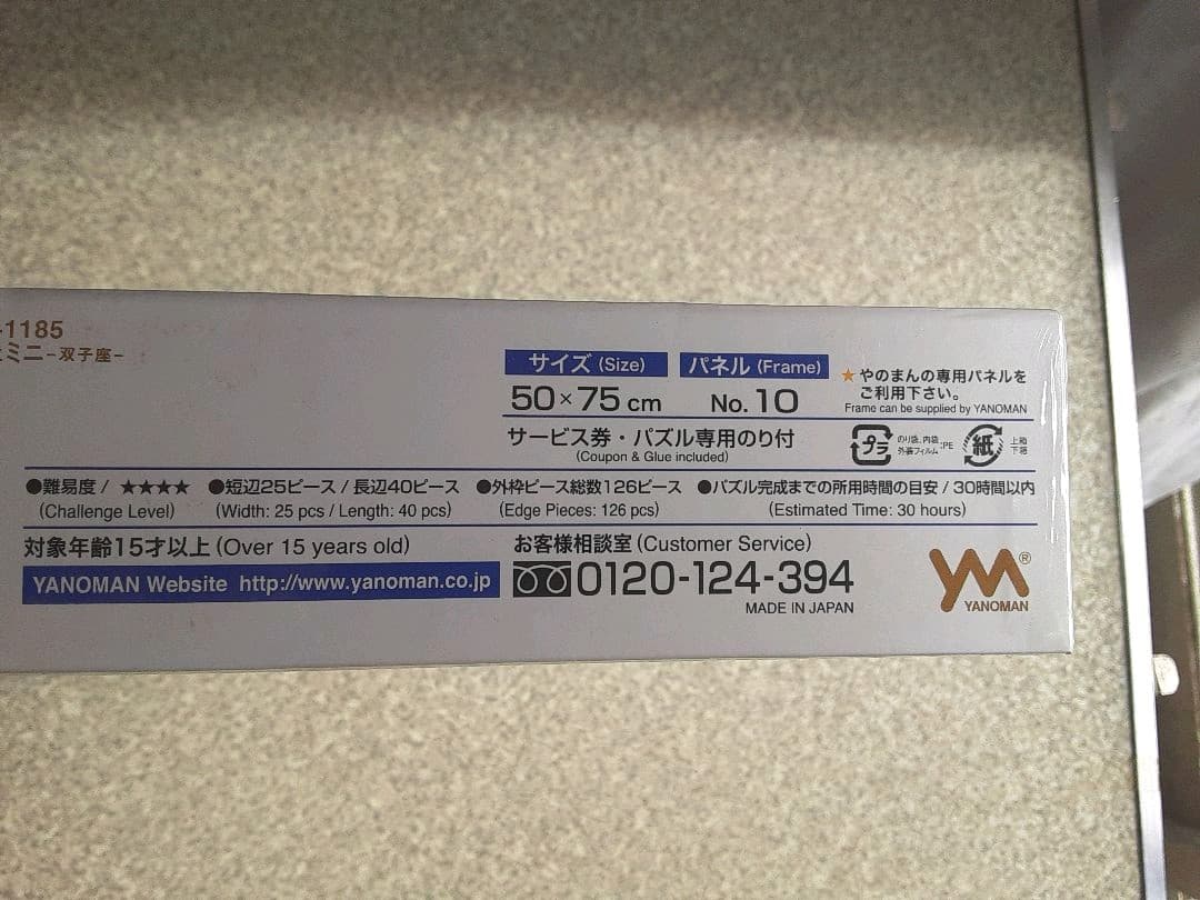 KAGAYA 双子座12星座パズル the Zodiac 1000ピース 復刻版 - メルカリ