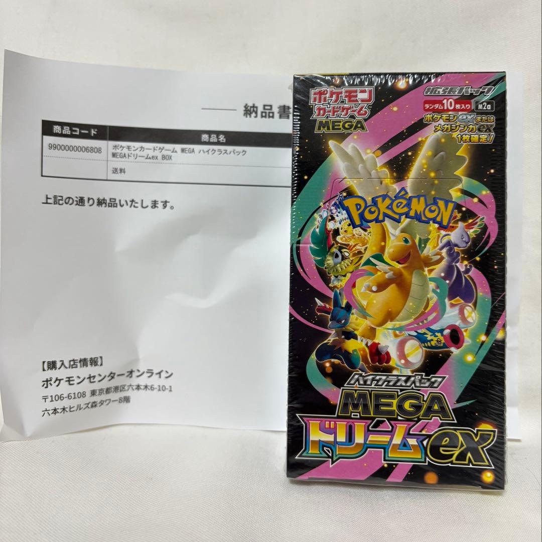ポケモンカードゲーム メガドリームEX シュリンク付き メガドリームexボックス シュリンク付き MEGAドリームex ポケモン