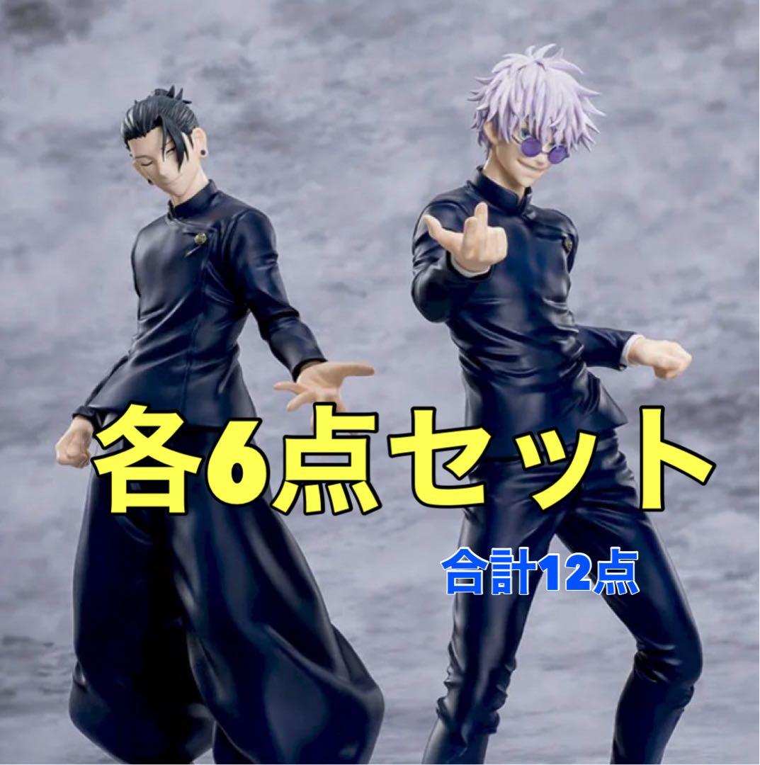 呪術廻戦 5周年 Luminasta ラウンドワン限定 夏油傑 五条悟 計12点