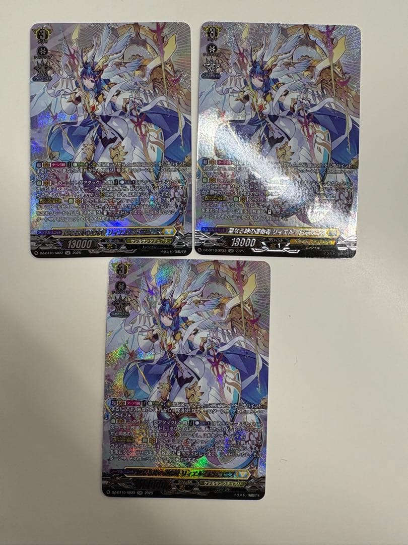 聖なる時の運命者　リィエル＝ドラコニス　SR 3枚 SEC 聖なる時の運命者 リィエル=ドラコニス(箔押し) 販売 | [DZBT10
