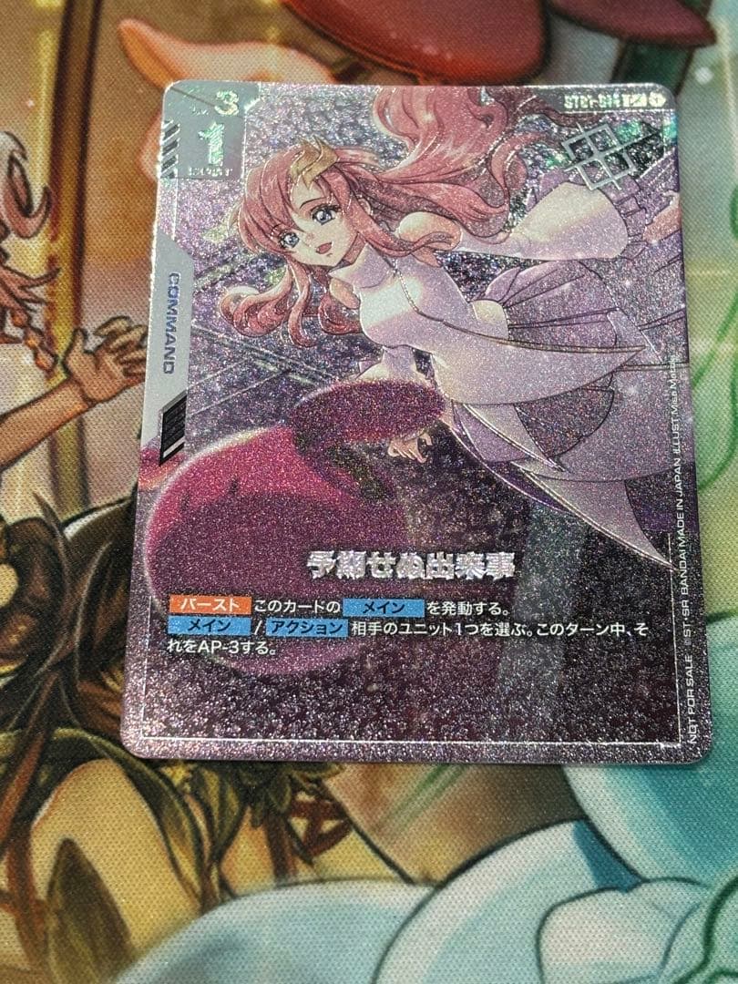 予期せぬ出来事　パラレル　ショップバトル優勝賞品 ショップバトル 2025 SEASON2 | GUNDAM CARD GAME 公式サイト