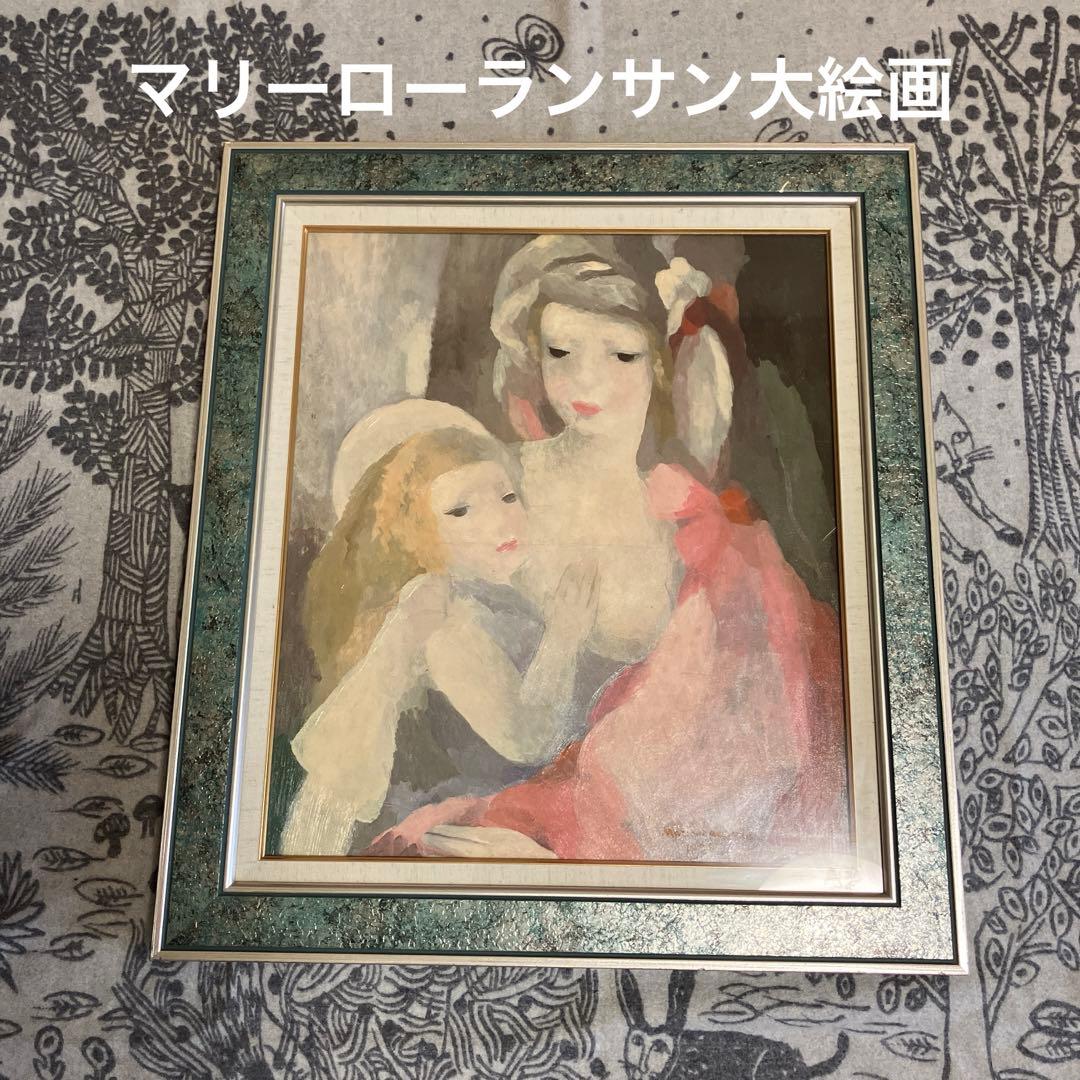 マリー・ローランサン 大絵画 Marie Laurencin