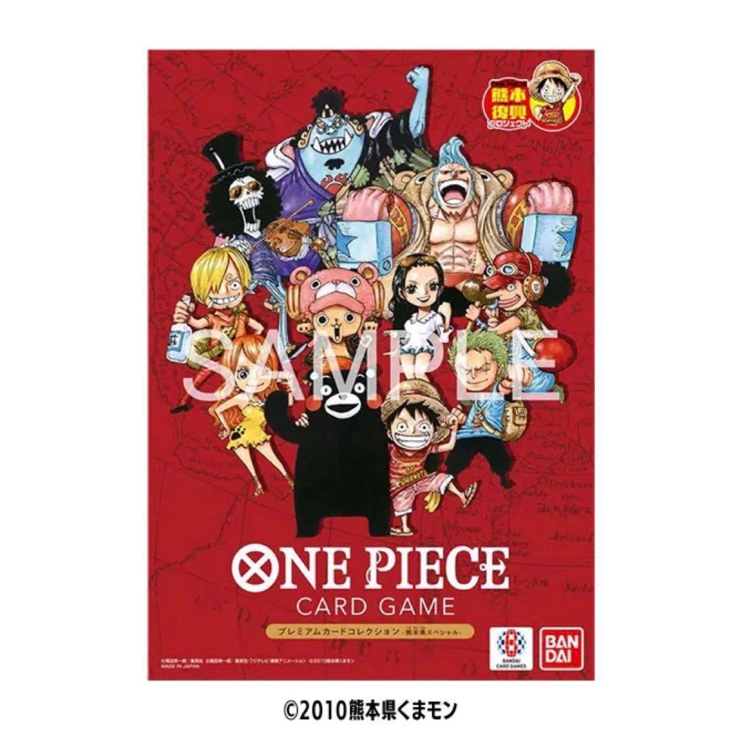 ワンピースカード熊本ドン10枚セット - メルカリ