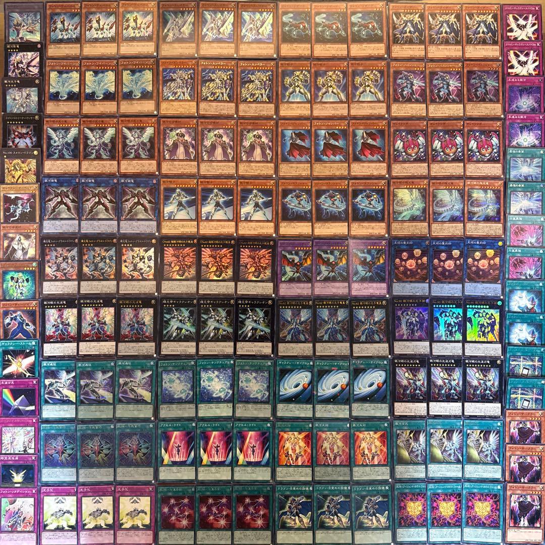 遊戯王 銀河眼 ギャラクシー デッキ パーツ 大量 - メルカリ