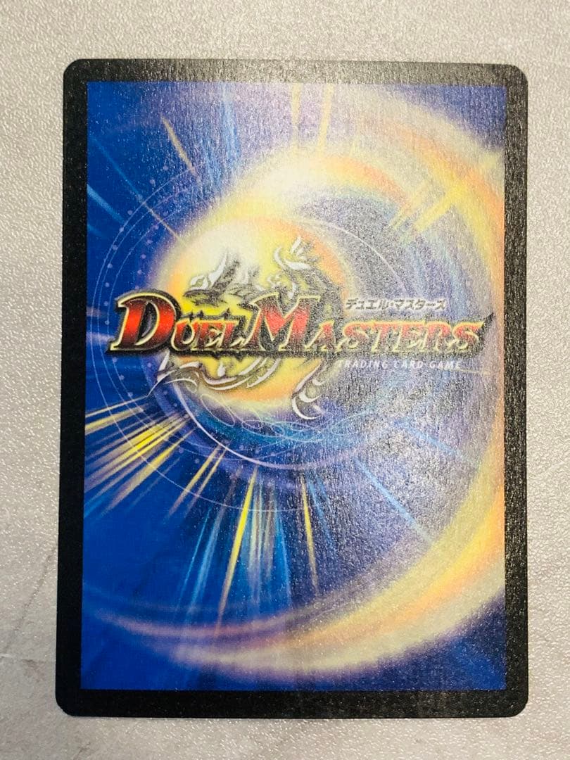 キングアトランティス 2003年 B25 初期 旧枠 デュエルマスターズ