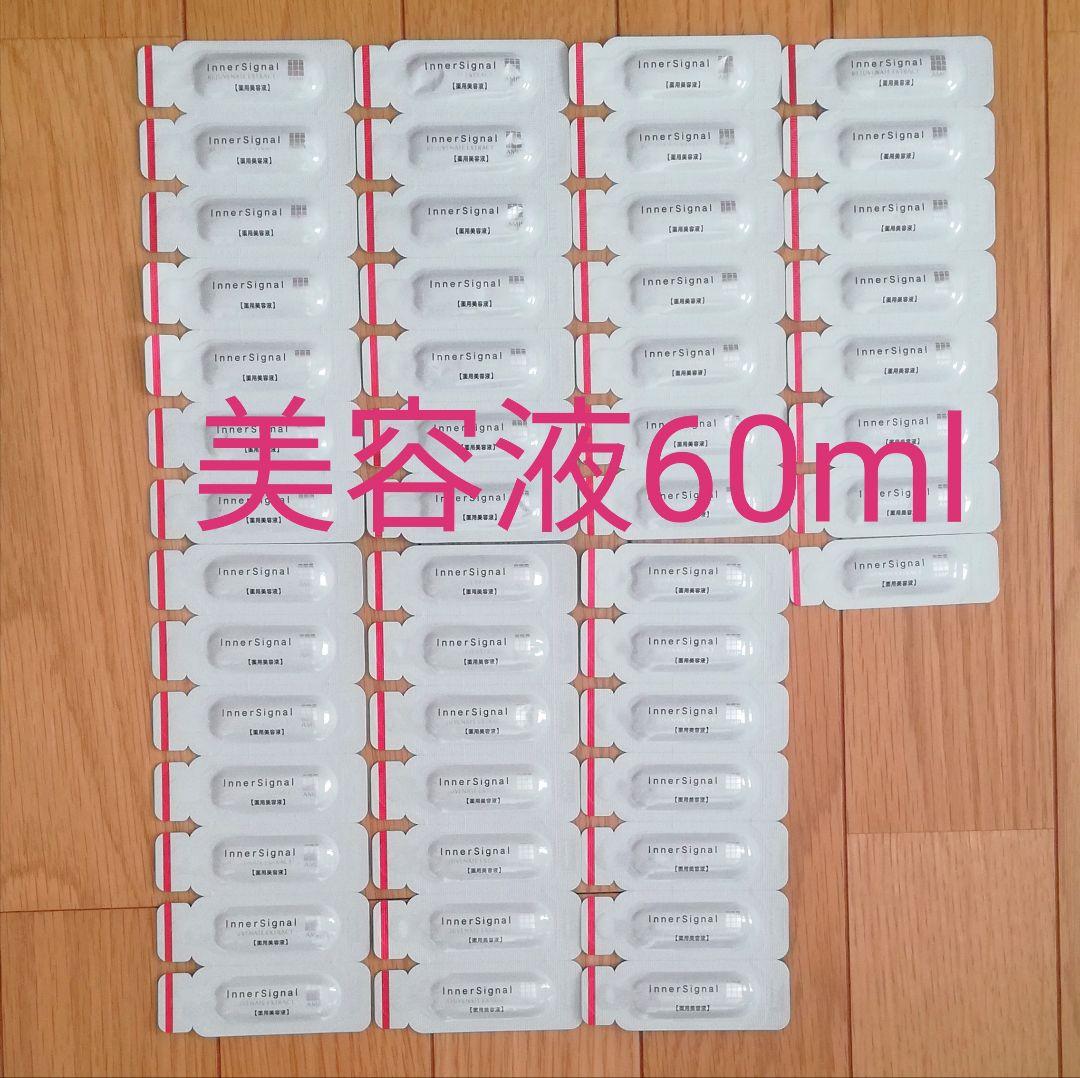 30ml×2 リジュブネイトエキス (美容液) ●大塚製薬●インナーシグナル