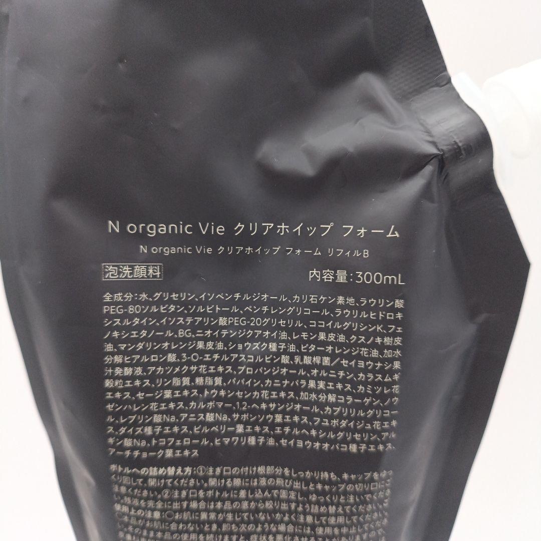 Nオーガニック クリアホイップ フォーム 詰め替え N organic リフィル