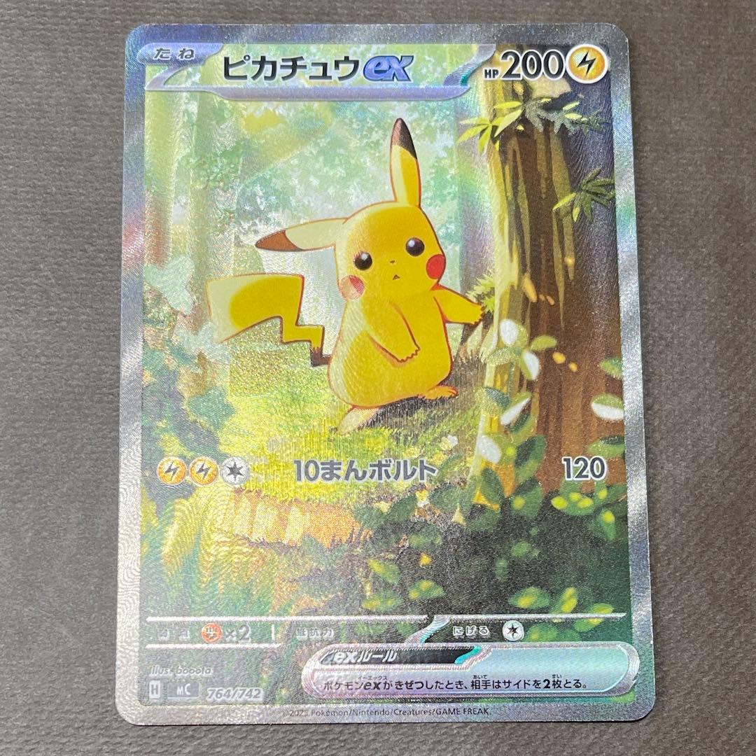 ピカチュウex sar 【センタリング⭕️美品⭕️】スタートデッキ100