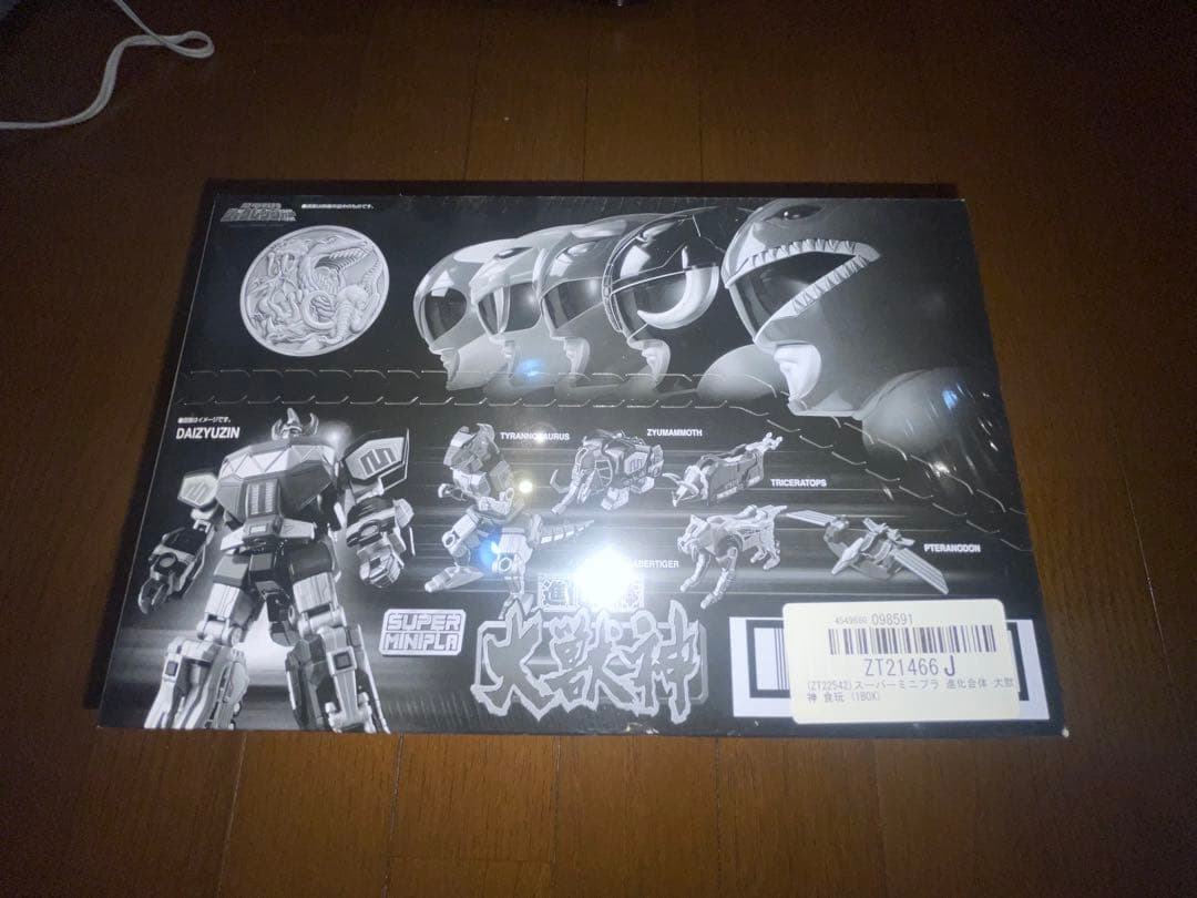 未開封　SMP 大獣神 恐竜戦隊ジュウレンジャー』ドラゴンシーザーの食玩プラモデル「SMP