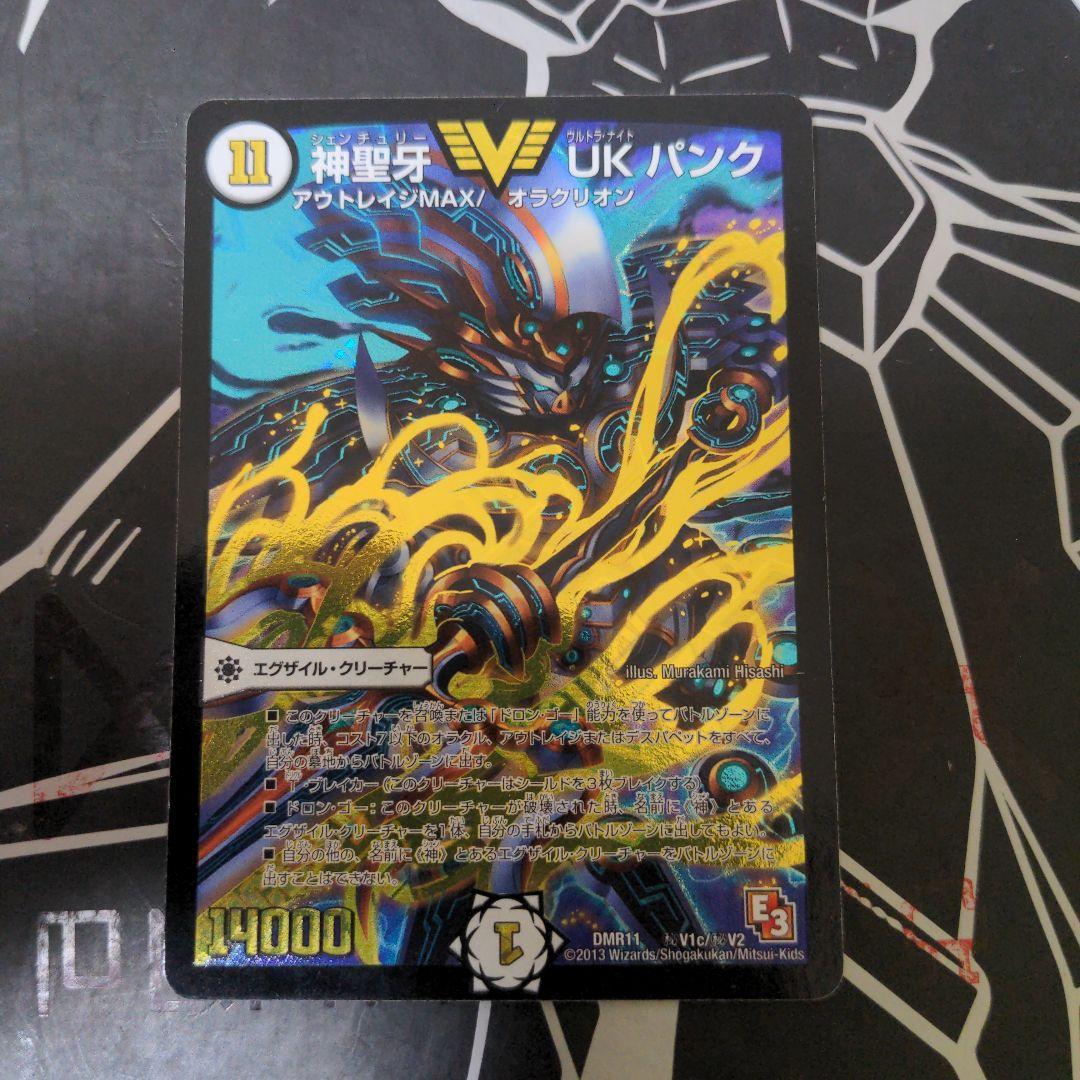 神聖牙UKパンク　シク　金1枚