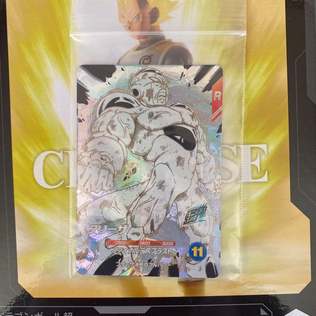 ドラゴンボール スーパーダイバーズ フリーザ GDR☆ APT-028 - メルカリ