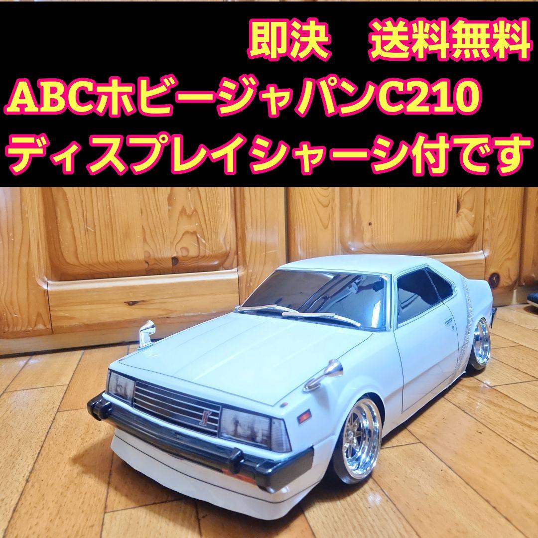 ABCホビー スカイラインHT2000GTジャパン ボディディスプレイシャーシ