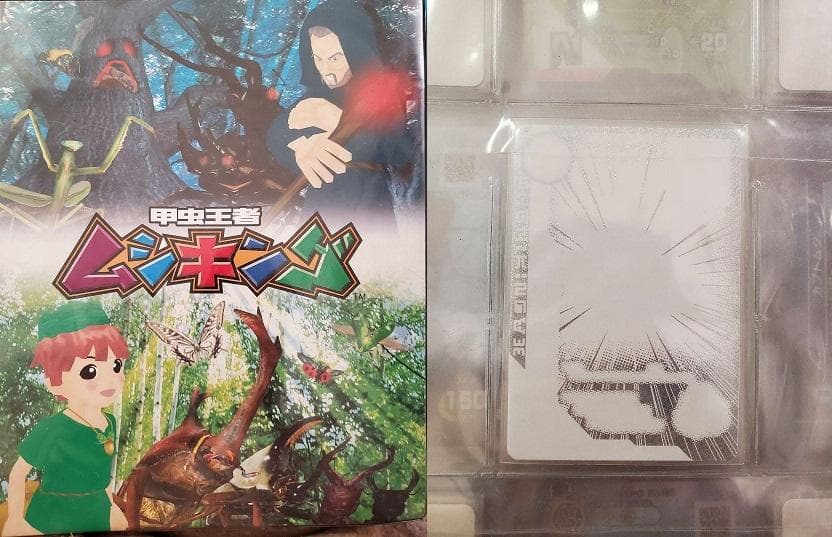 新ムシキング　1-4弾フルコンプ　5弾　プロモセミコンプ　ID無　希少セット 1月一般発売】「ムシキング」「新甲虫王者ムシキング」アクリル