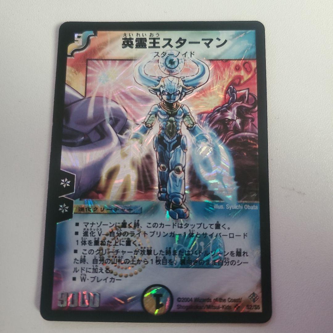 デュエマ 英霊王 スターマン 初期 - メルカリ