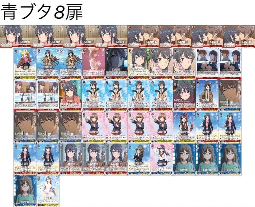 青ブタ デッキ+パーツ